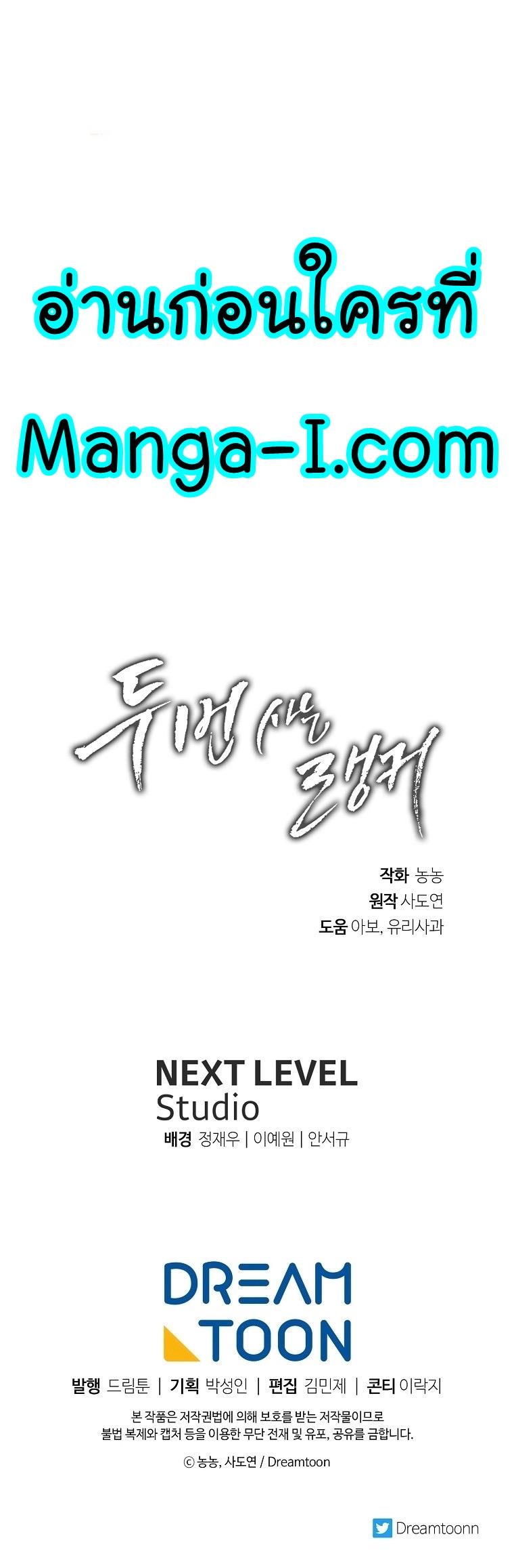 Ranker Who Lives A Second Time Chap 161 - Next Chap 162