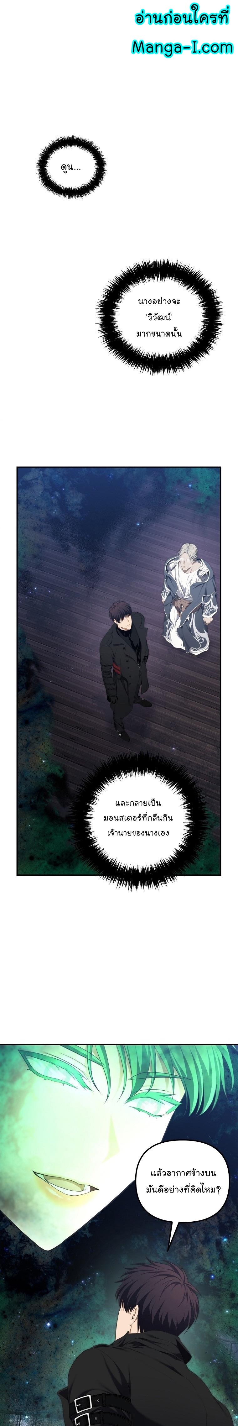 Ranker Who Lives A Second Time Chap 161 - Next Chap 162