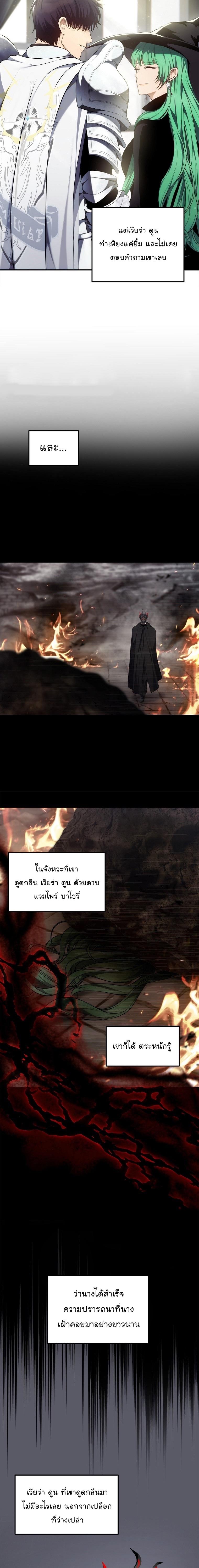 Ranker Who Lives A Second Time Chap 161 - Next Chap 162