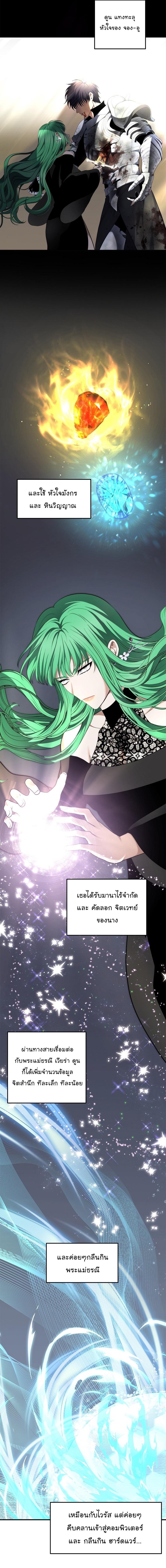 Ranker Who Lives A Second Time Chap 161 - Next Chap 162