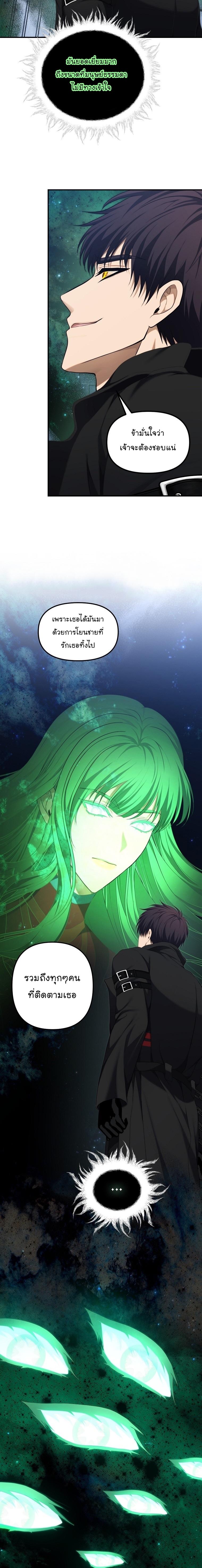 Ranker Who Lives A Second Time Chap 161 - Next Chap 162