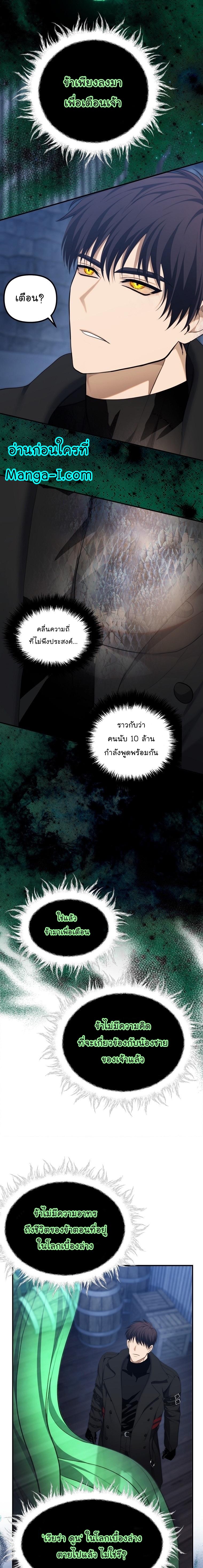 Ranker Who Lives A Second Time Chap 161 - Next Chap 162