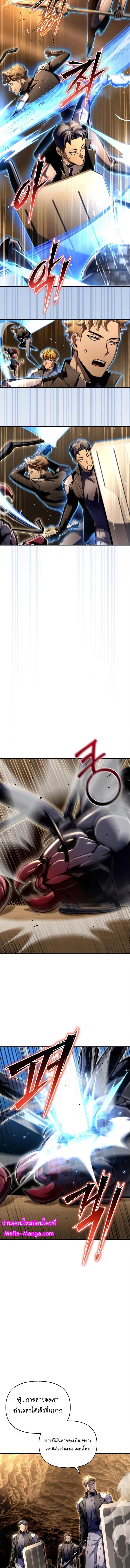 Superhuman Battlefield Chap 58 - Next Chap 59