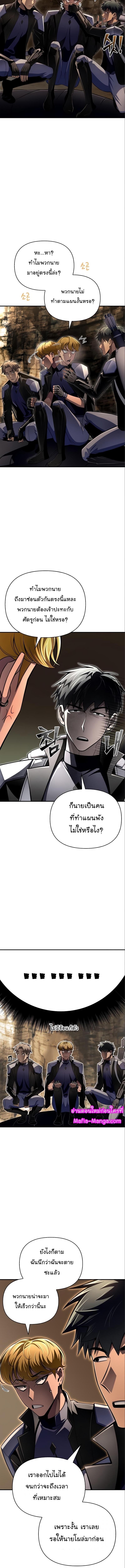Superhuman Battlefield Chap 58 - Next Chap 59
