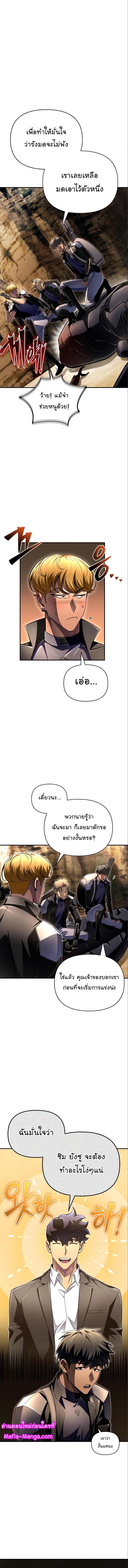 Superhuman Battlefield Chap 58 - Next Chap 59