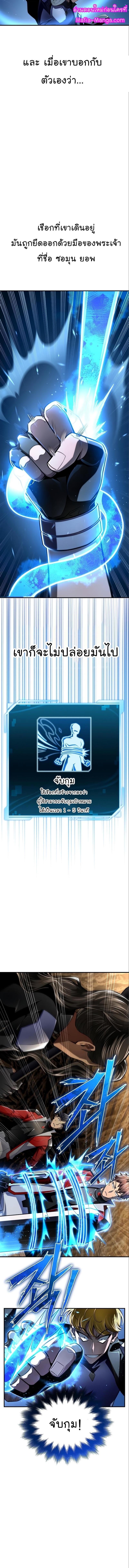 Superhuman Battlefield Chap 58 - Next Chap 59