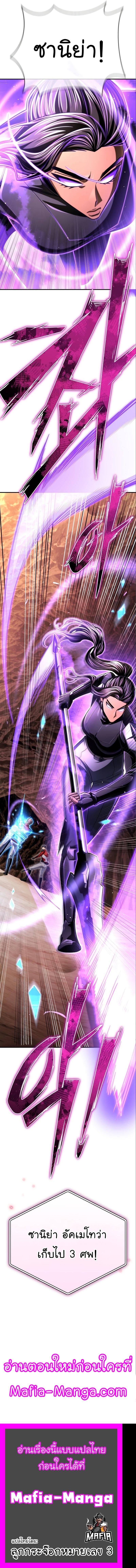 Superhuman Battlefield Chap 58 - Next Chap 59