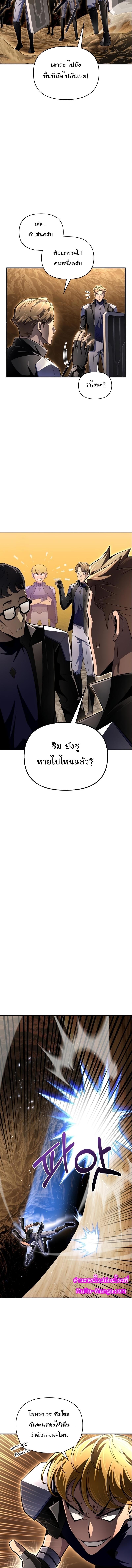 Superhuman Battlefield Chap 58 - Next Chap 59