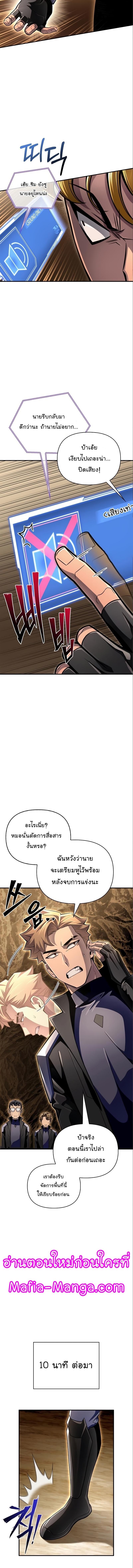 Superhuman Battlefield Chap 58 - Next Chap 59