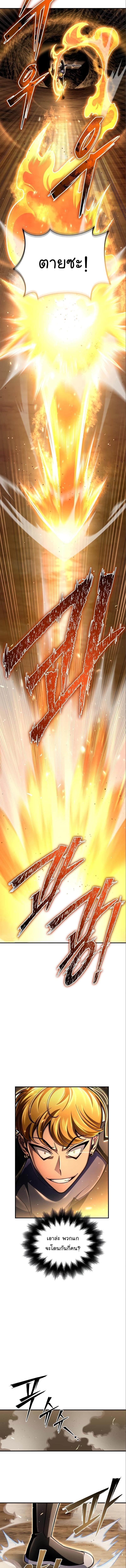 Superhuman Battlefield Chap 58 - Next Chap 59