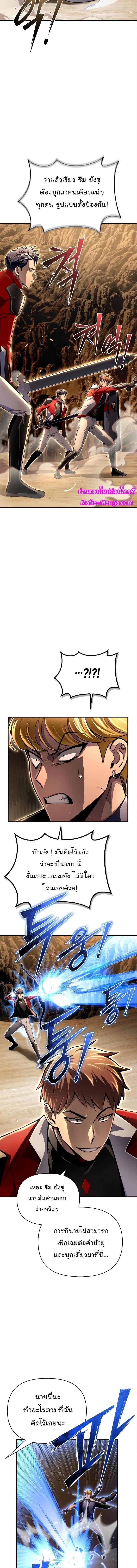 Superhuman Battlefield Chap 58 - Next Chap 59