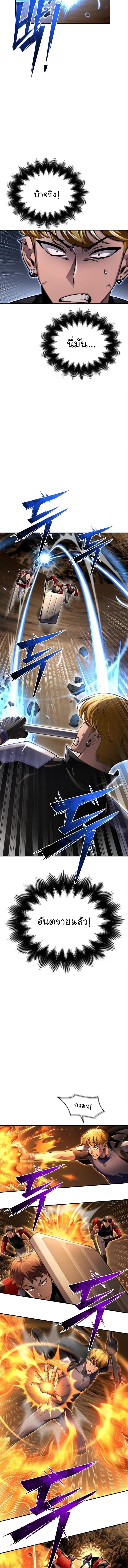 Superhuman Battlefield Chap 58 - Next Chap 59