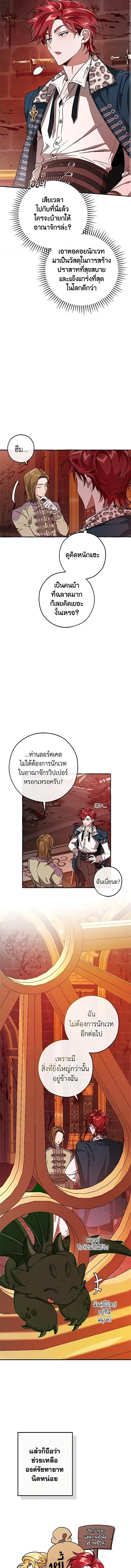 Trash of the Count’s Family Chap 99 - Next Chap 100