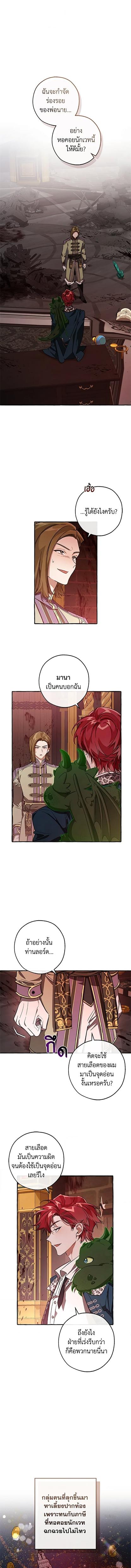 Trash of the Count’s Family Chap 99 - Next Chap 100