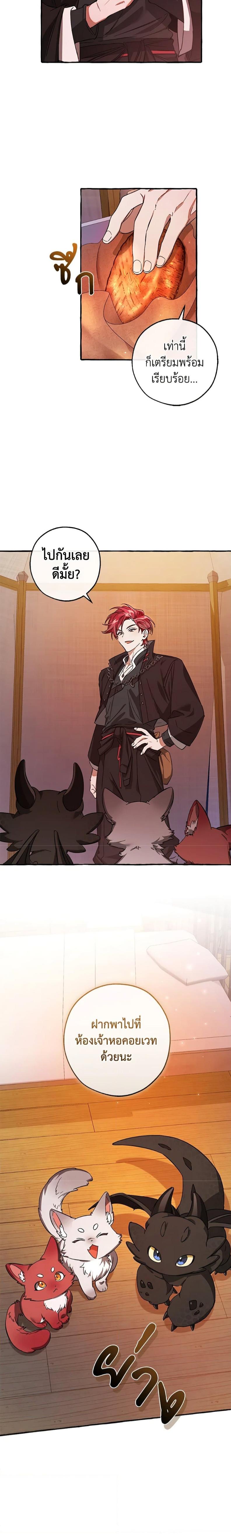Trash of the Count’s Family Chap 99 - Next Chap 100