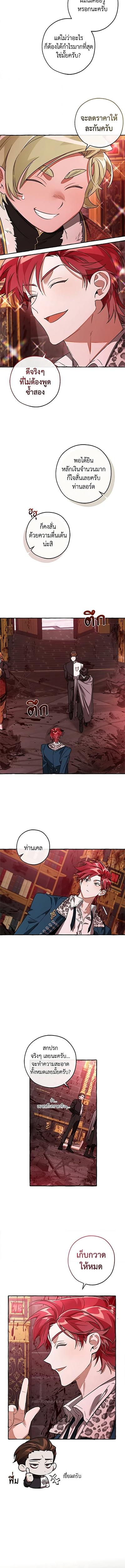 Trash of the Count’s Family Chap 99 - Next Chap 100
