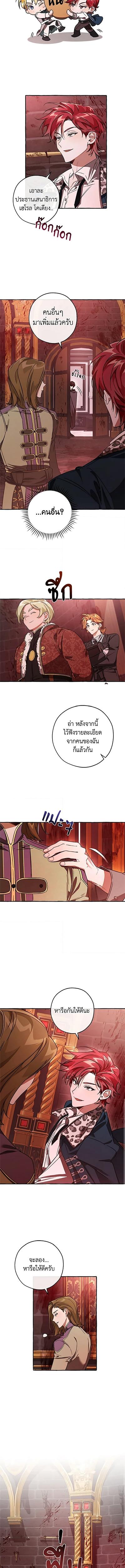 Trash of the Count’s Family Chap 99 - Next Chap 100