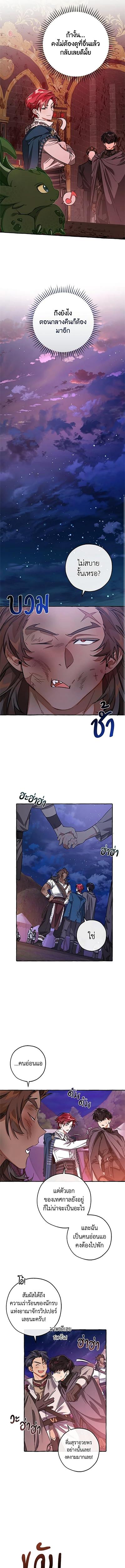 Trash of the Count’s Family Chap 99 - Next Chap 100