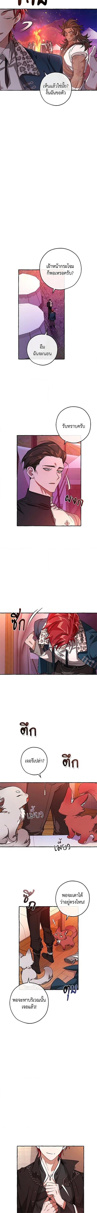 Trash of the Count’s Family Chap 99 - Next Chap 100