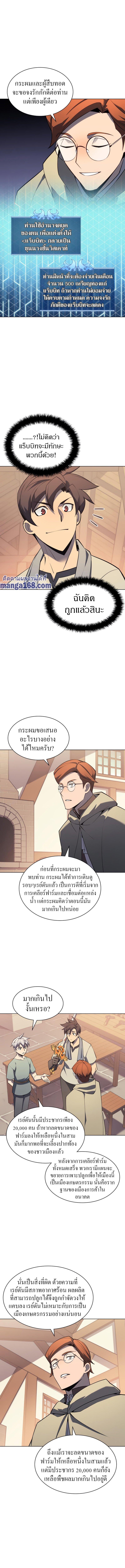 Overgeared Chap 116 - Next Chap 117