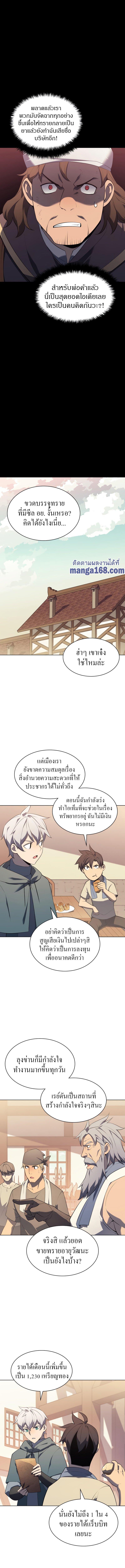 Overgeared Chap 116 - Next Chap 117