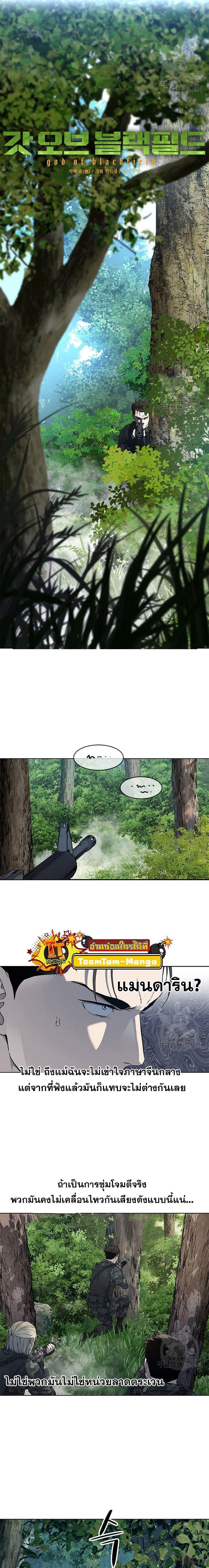 God of Blackfield Chap 163 - Next Chap 164