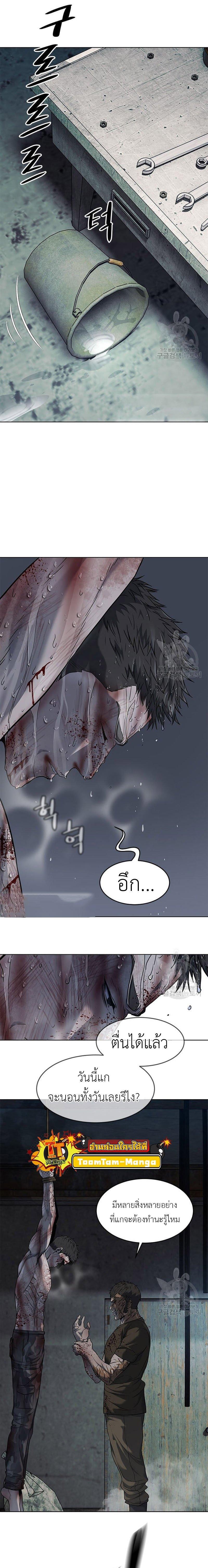 God of Blackfield Chap 163 - Next Chap 164