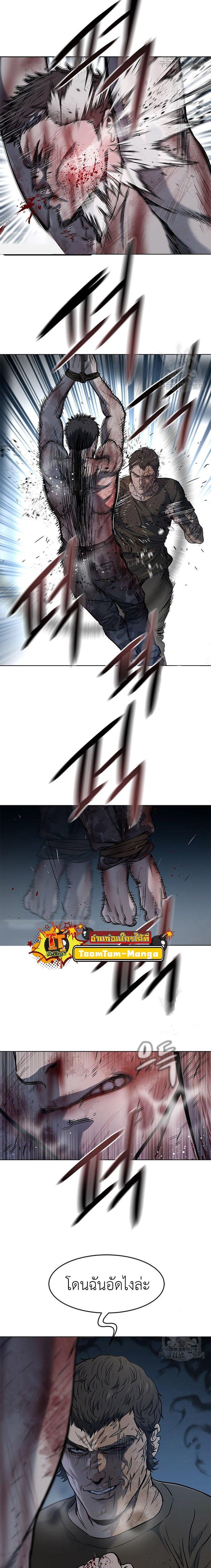 God of Blackfield Chap 163 - Next Chap 164