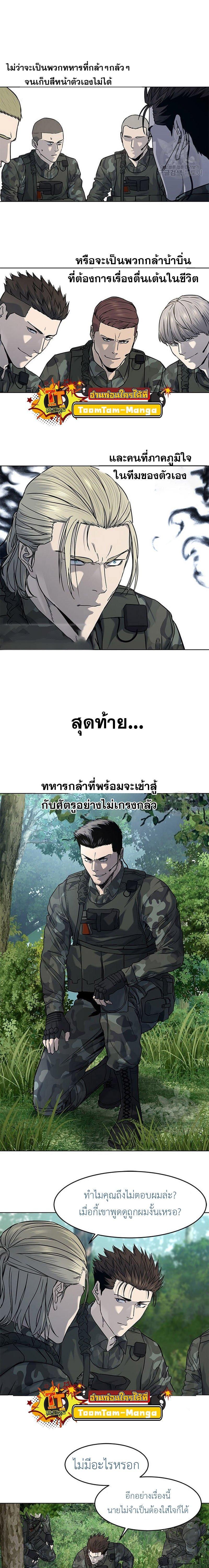 God of Blackfield Chap 163 - Next Chap 164