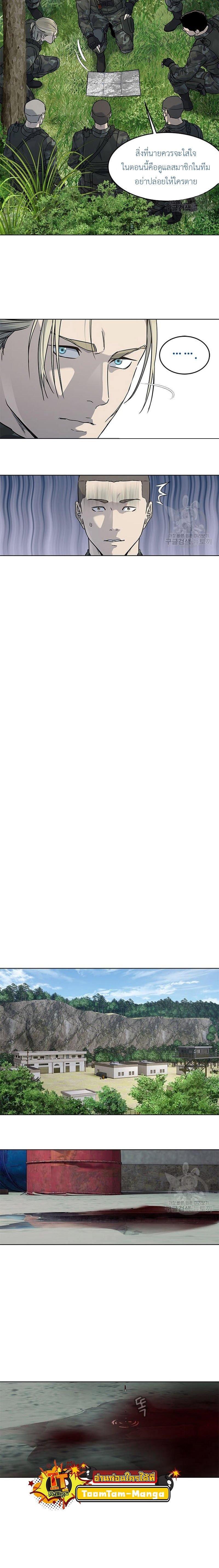 God of Blackfield Chap 163 - Next Chap 164