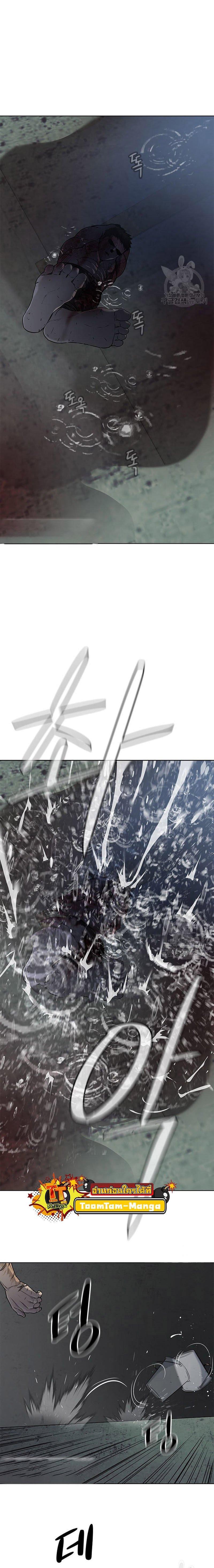 God of Blackfield Chap 163 - Next Chap 164