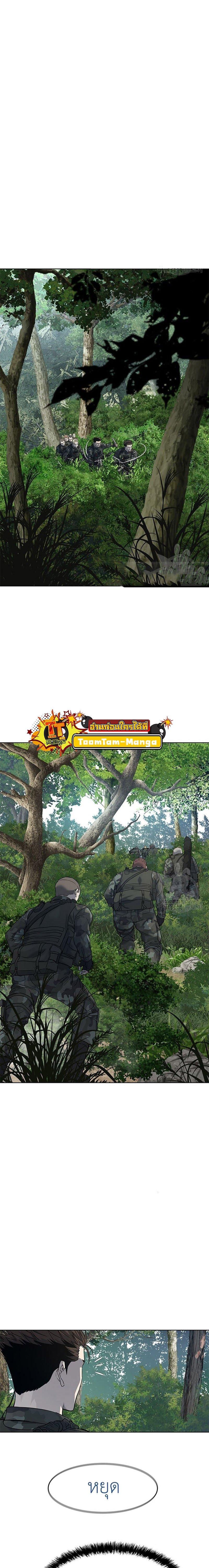 God of Blackfield Chap 163 - Next Chap 164