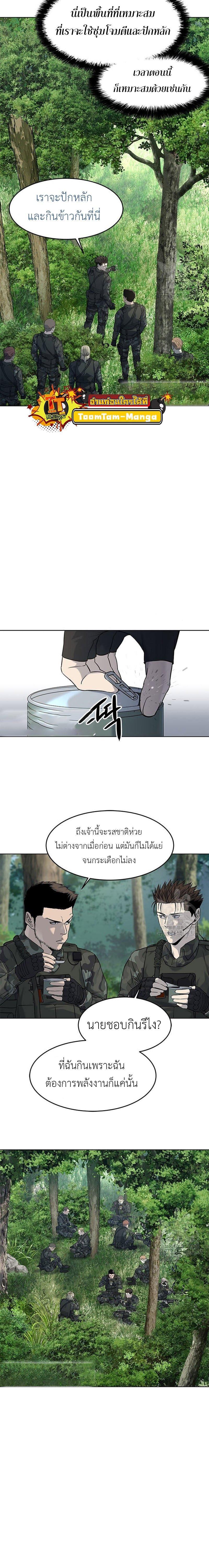 God of Blackfield Chap 163 - Next Chap 164