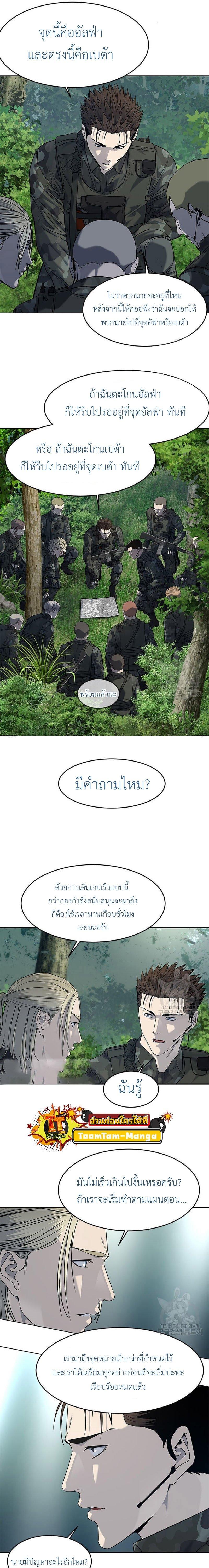 God of Blackfield Chap 163 - Next Chap 164