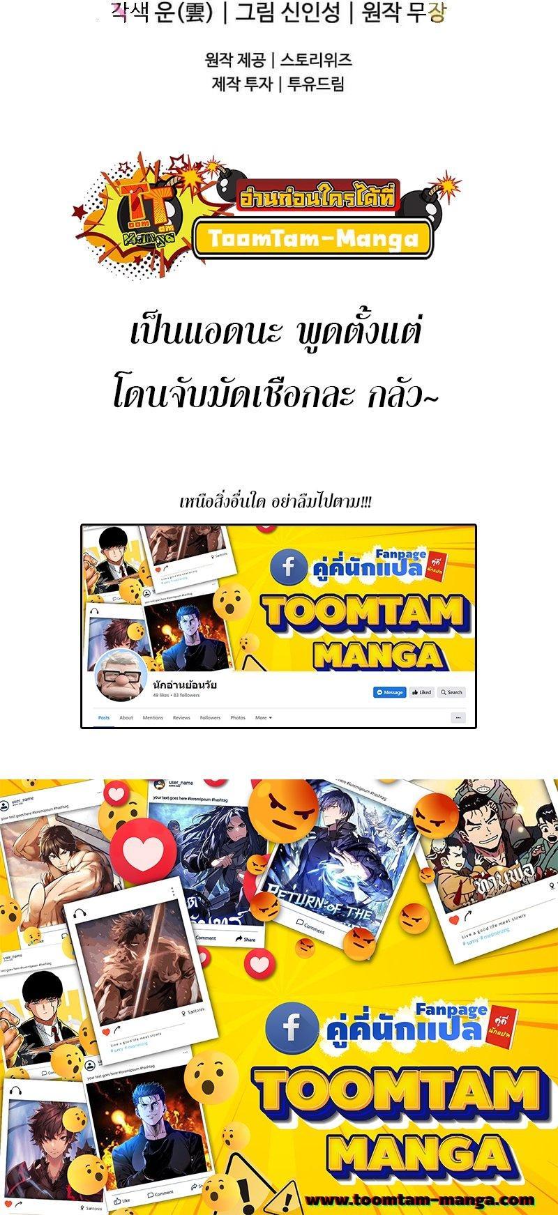 God of Blackfield Chap 163 - Next Chap 164