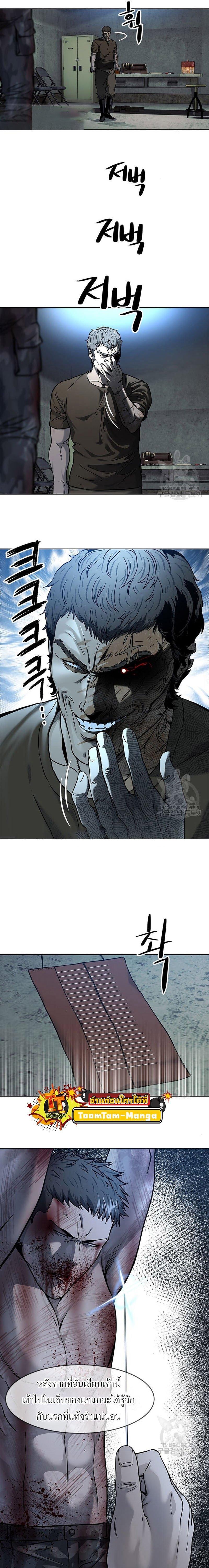 God of Blackfield Chap 163 - Next Chap 164