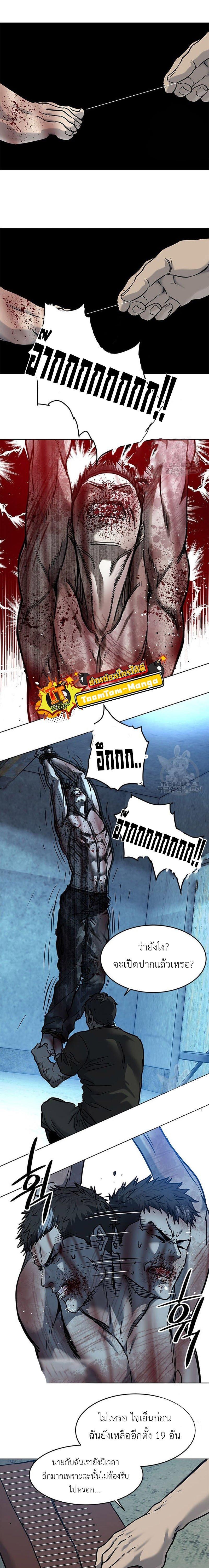 God of Blackfield Chap 163 - Next Chap 164