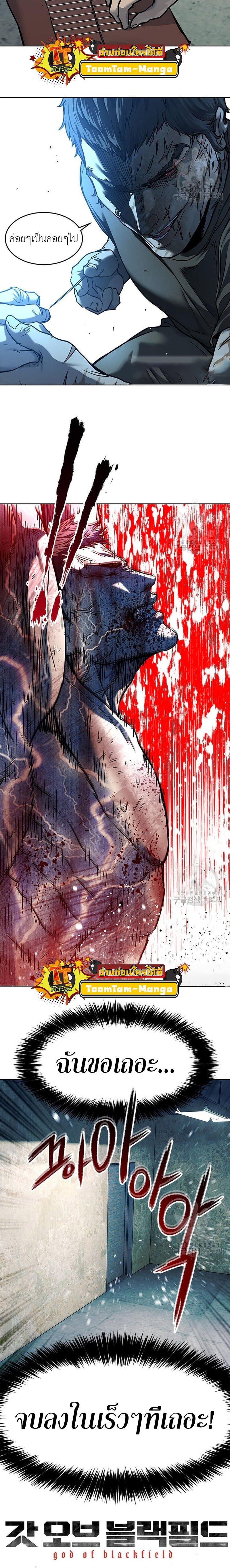 God of Blackfield Chap 163 - Next Chap 164