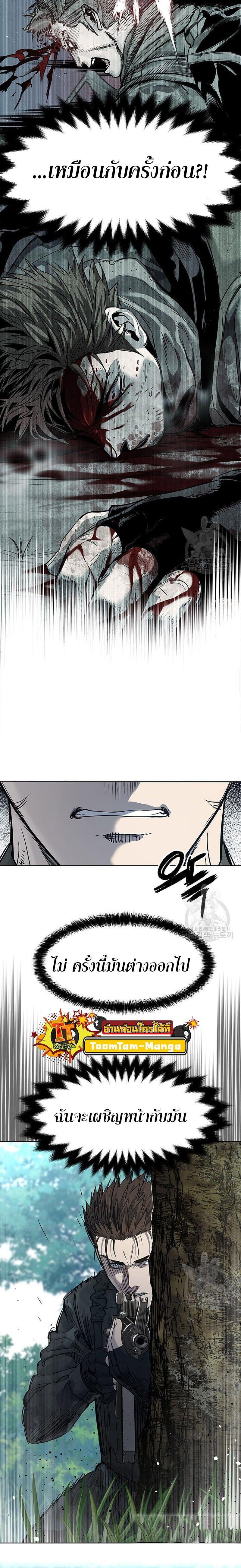 God of Blackfield Chap 163 - Next Chap 164