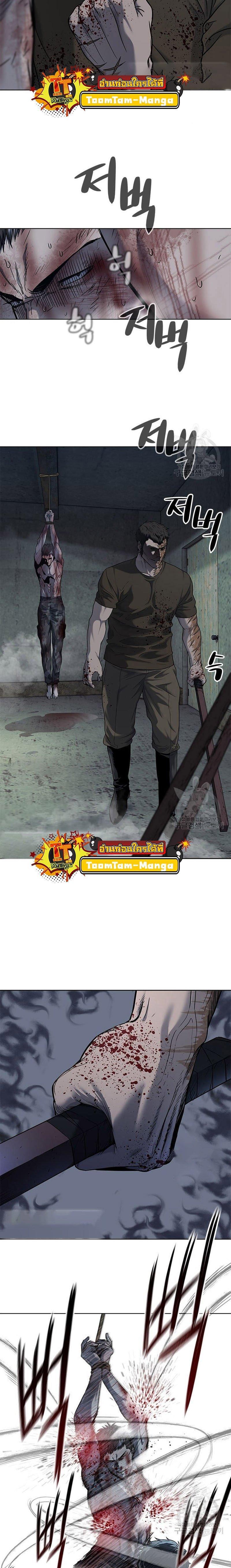 God of Blackfield Chap 163 - Next Chap 164