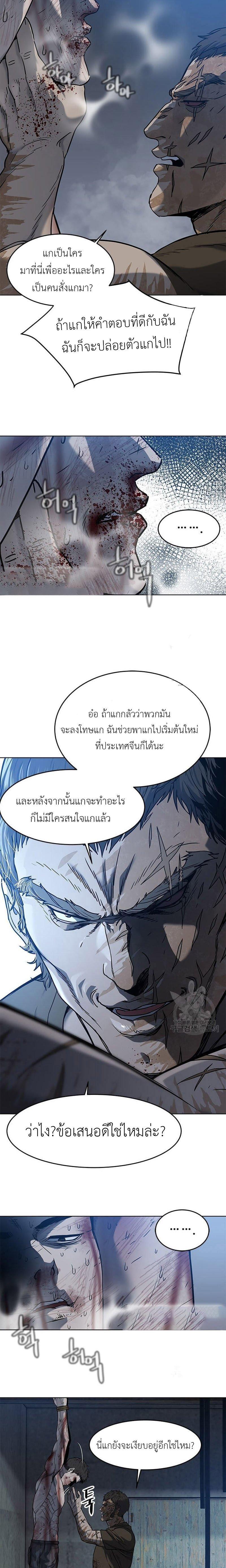 God of Blackfield Chap 163 - Next Chap 164