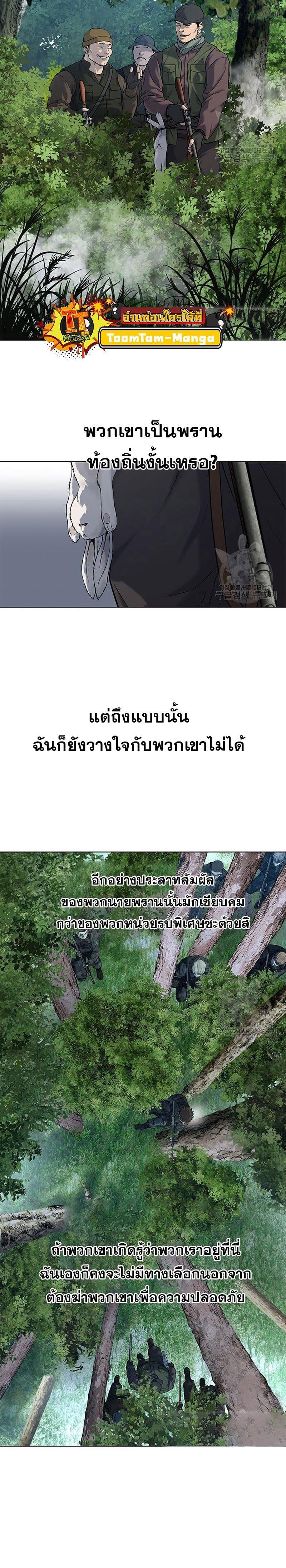 God of Blackfield Chap 163 - Next Chap 164