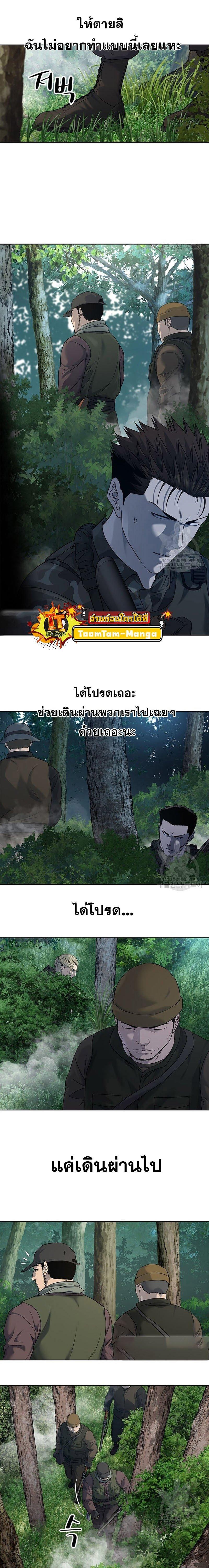 God of Blackfield Chap 163 - Next Chap 164