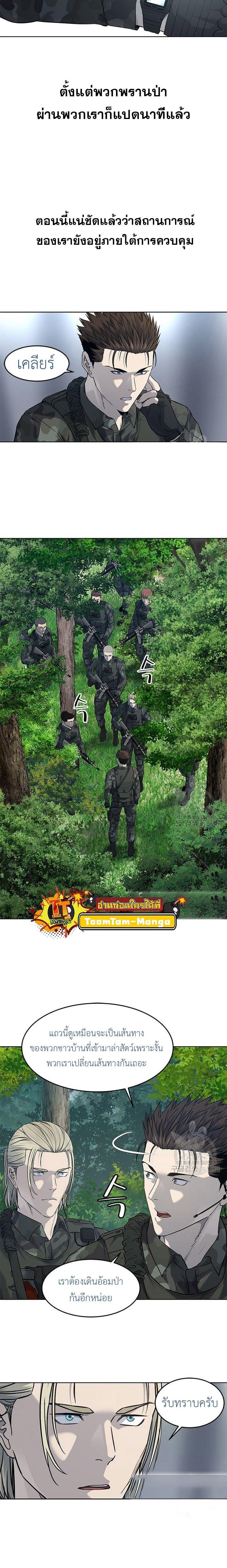 God of Blackfield Chap 163 - Next Chap 164