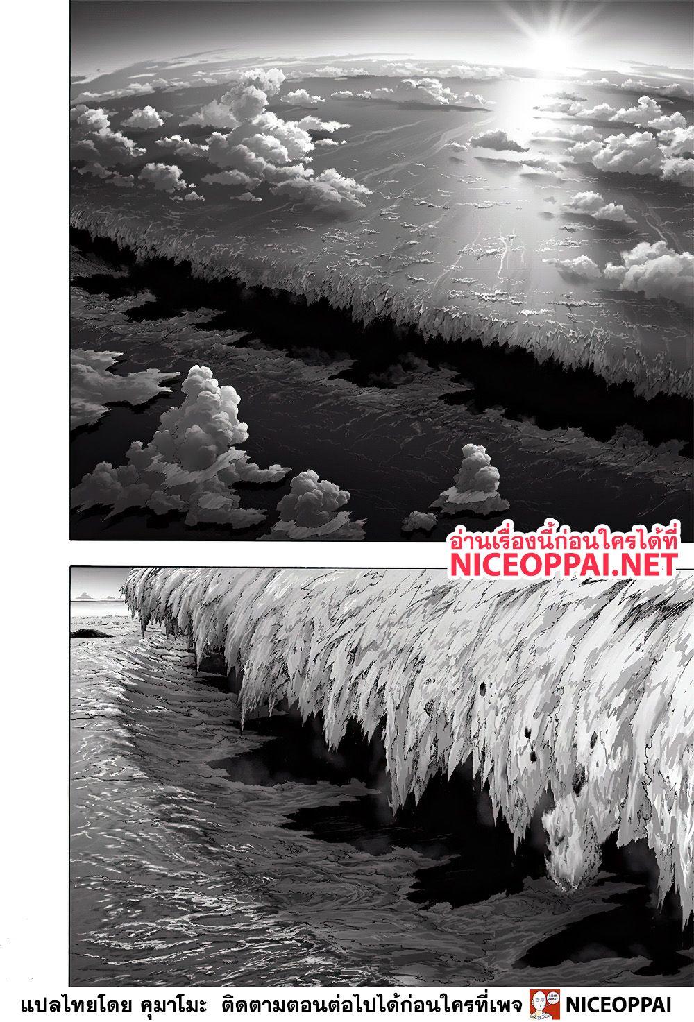 One Punch Man Chap 132 - Next Chap 133