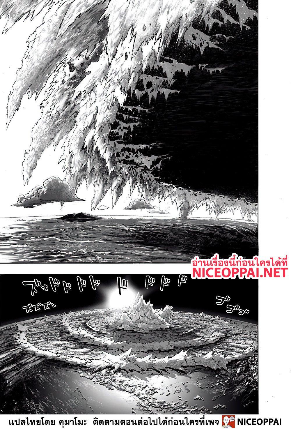 One Punch Man Chap 132 - Next Chap 133