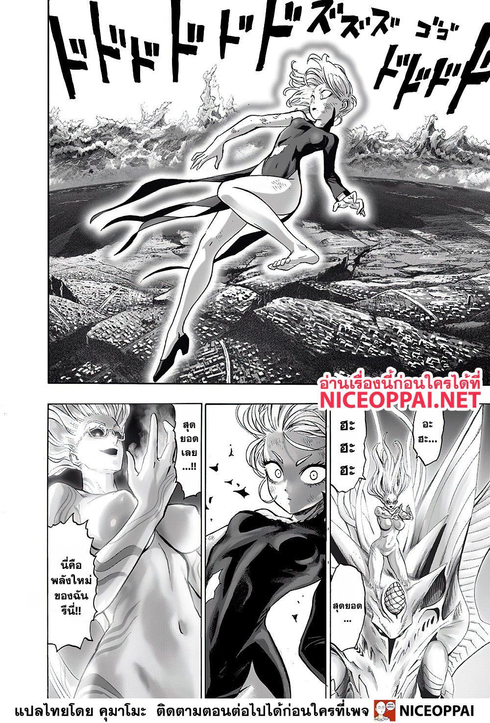 One Punch Man Chap 132 - Next Chap 133