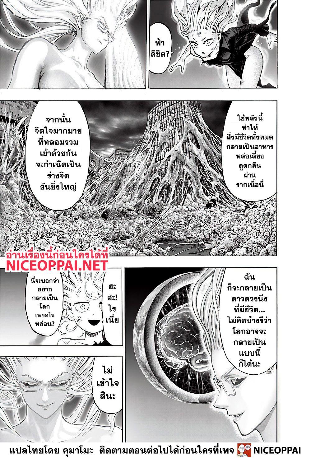 One Punch Man Chap 132 - Next Chap 133