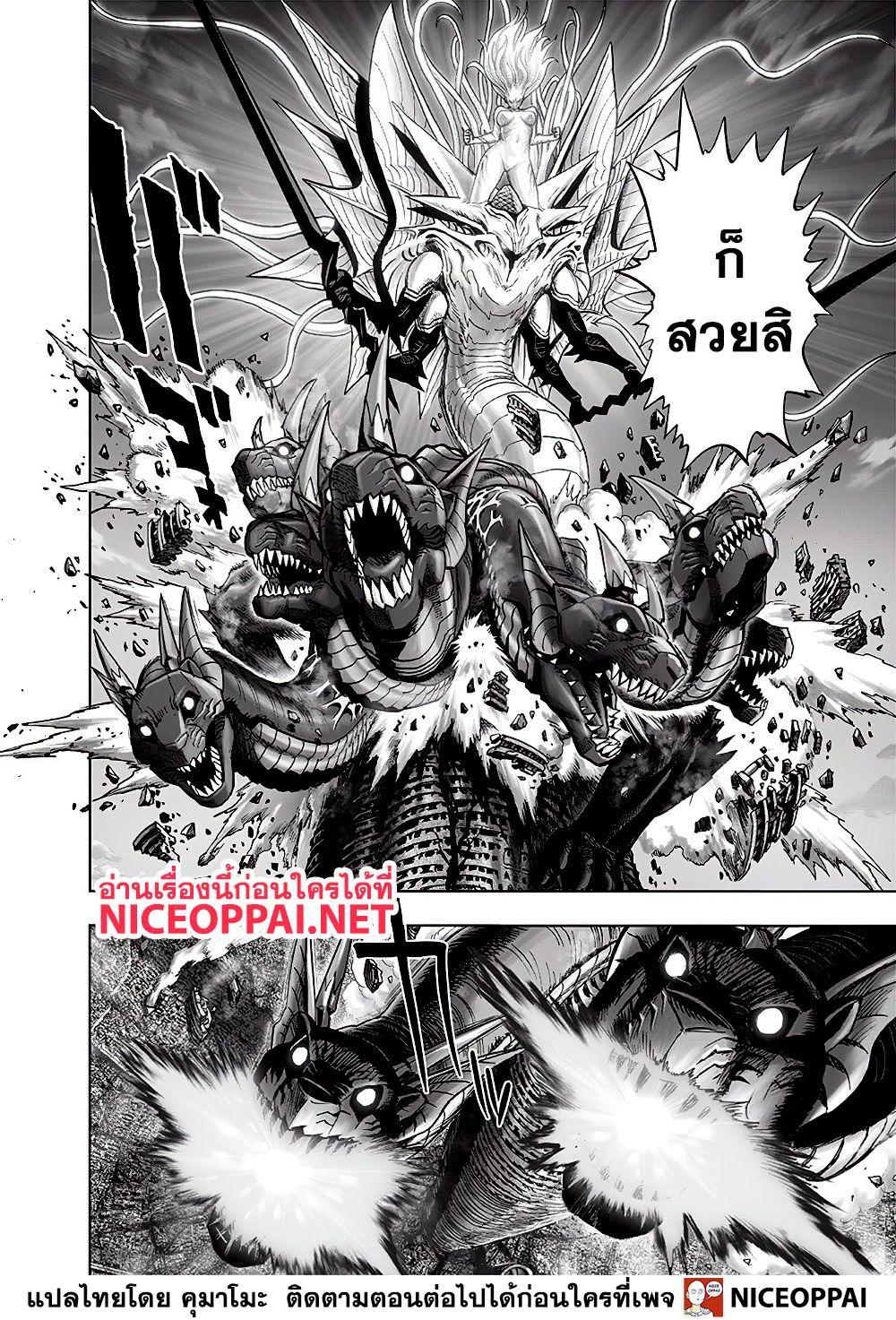 One Punch Man Chap 132 - Next Chap 133