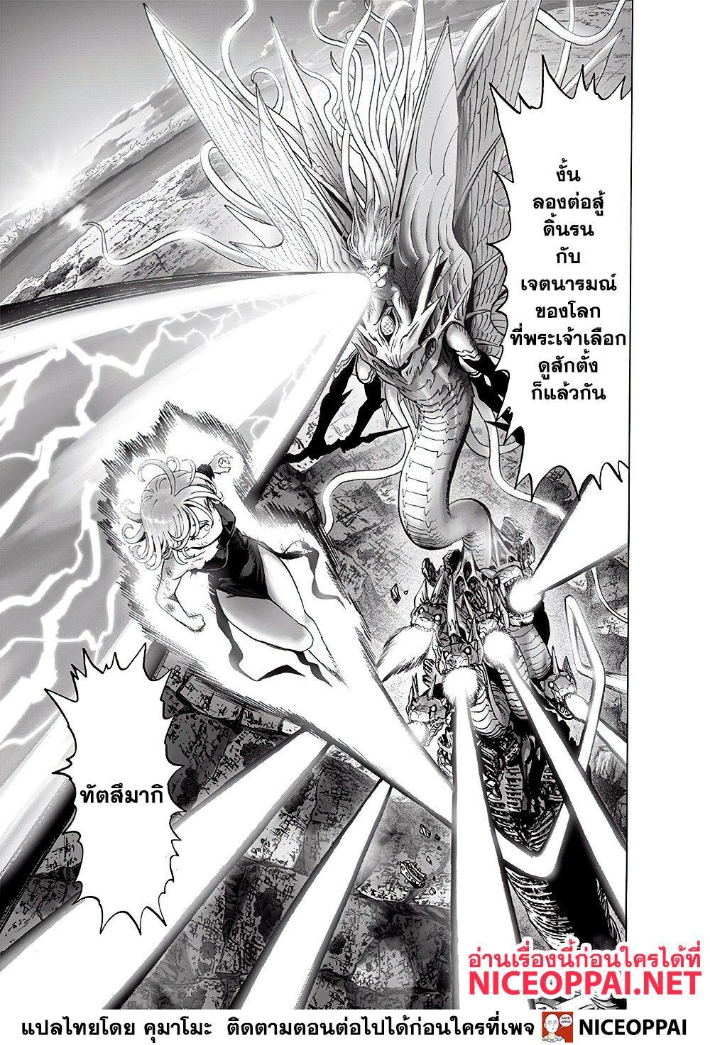 One Punch Man Chap 132 - Next Chap 133